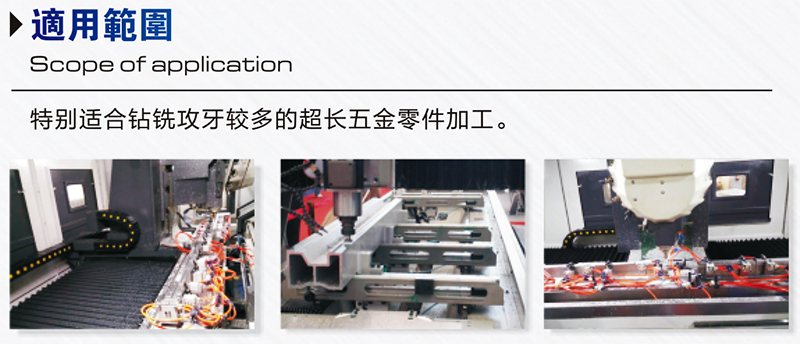 型材機適用范圍800px.jpg 型材機適用范圍800px.jpg