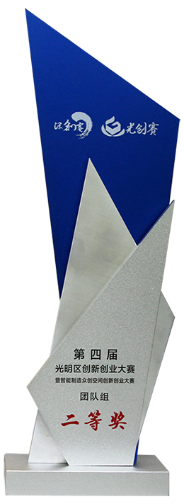 2020光明區(qū)雙創(chuàng)賽 (1).jpg 2020光明區(qū)雙創(chuàng)賽 (1).jpg