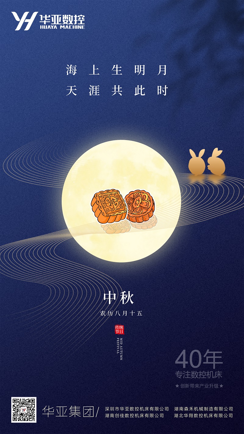 中秋節(jié).jpg 中秋節(jié).jpg